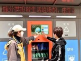 垃圾分类智能回收箱来了，正在全市推广！