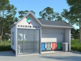 户外生活垃圾归集暂存点