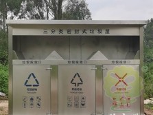 户外不锈钢三分类密闭式垃圾屋