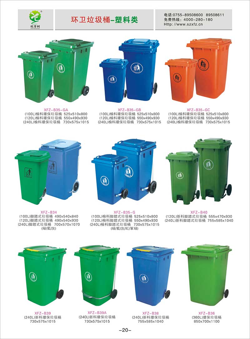 环保垃圾桶图片