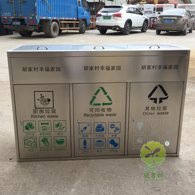 社区有盖三分类不锈钢垃圾箱
