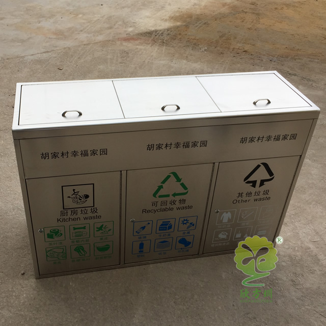 社区有盖三分类不锈钢垃圾箱